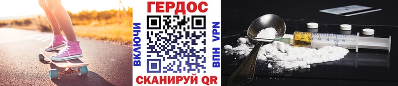 Героин Heroin  blacksprut как зайти  Заволжье  купить наркотик 