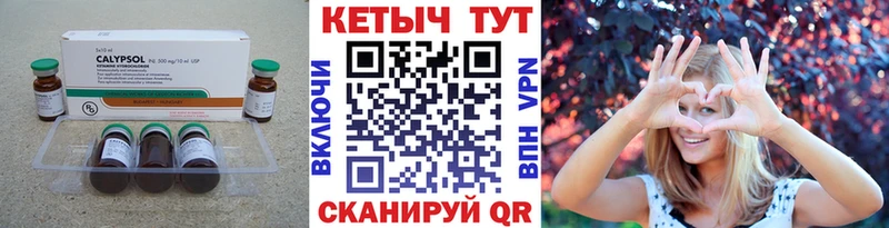 где можно купить наркотик Заволжье Кетамин ketamine