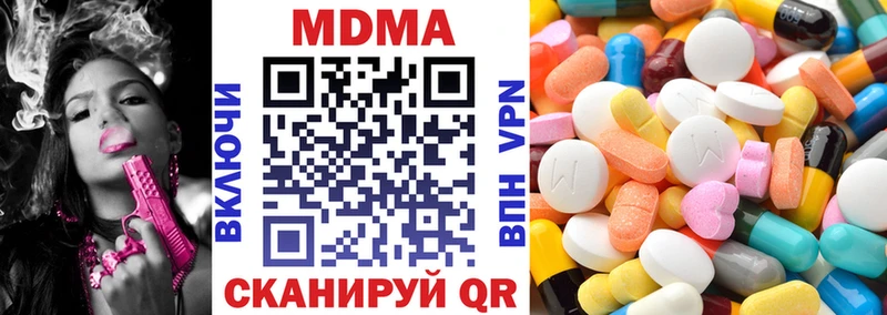 МДМА Molly МЕГА онион Заволжье
